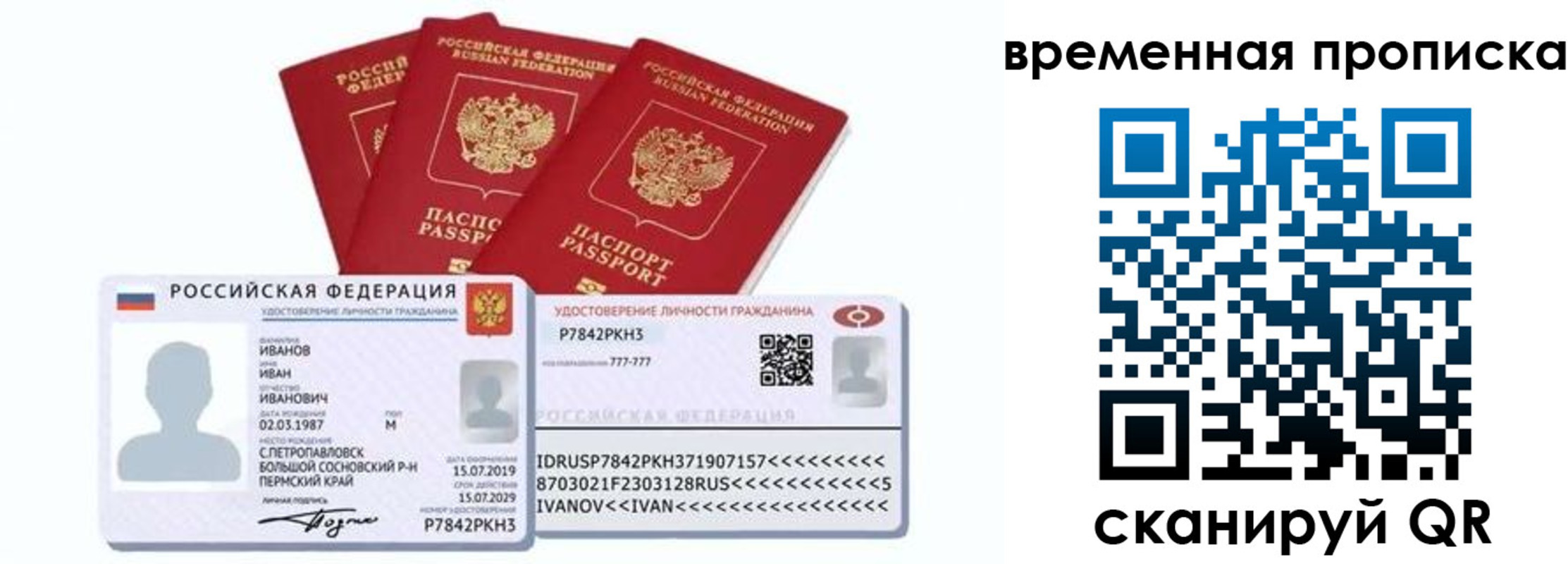 прописка законно в Куровском