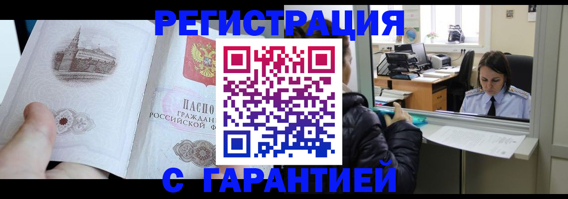 прописка для школы в Куровском
