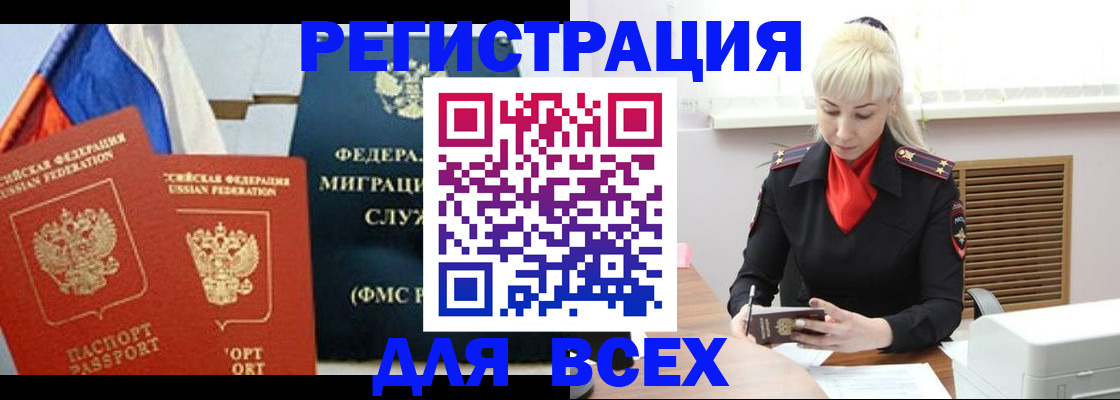 прописка поиск в Куровском