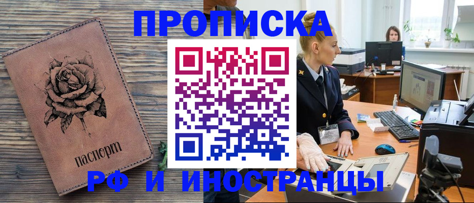 временная регистрация в квартире в Куровском